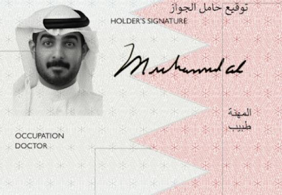 Bahrain Moves to Enable ID Cards as Travel Documents