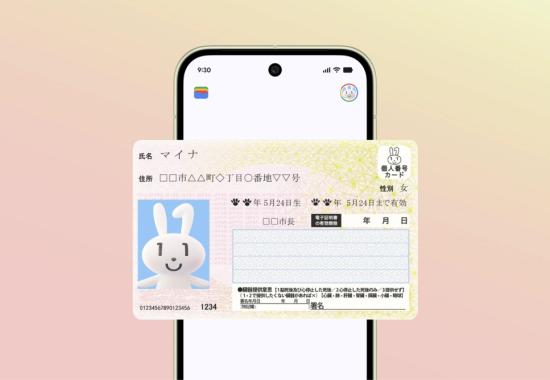 Japa's Digital Agency to Launch Android My Number Card on October 20, Enabling In-Person Identity Verification