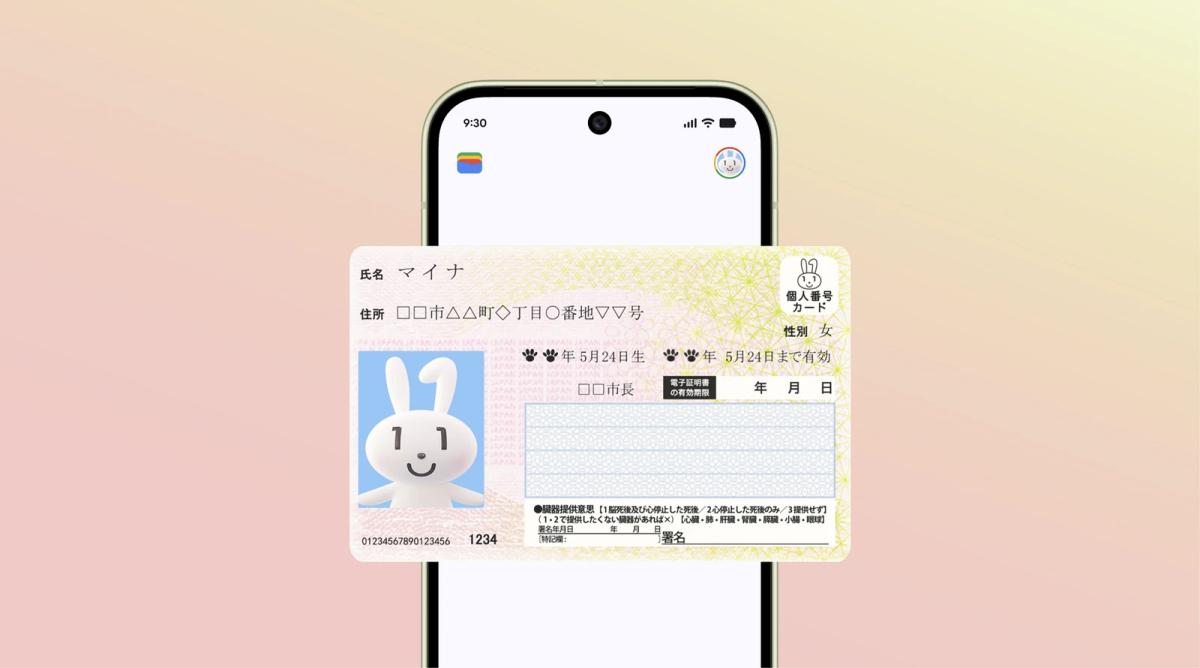 Japa's Digital Agency to Launch Android My Number Card on October 20, Enabling In-Person Identity Verification