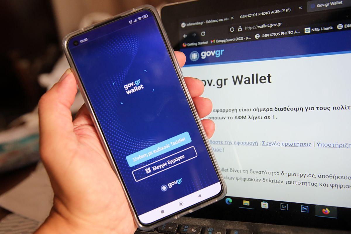 Greece Upgrades Gov.gr Wallet With Revocation Alerts and OTP Auto-Fill
