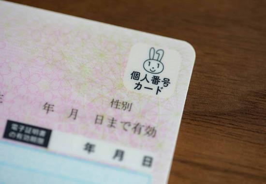 Japan opens My Number Card to private app integration by Toshiba in digital ID shift