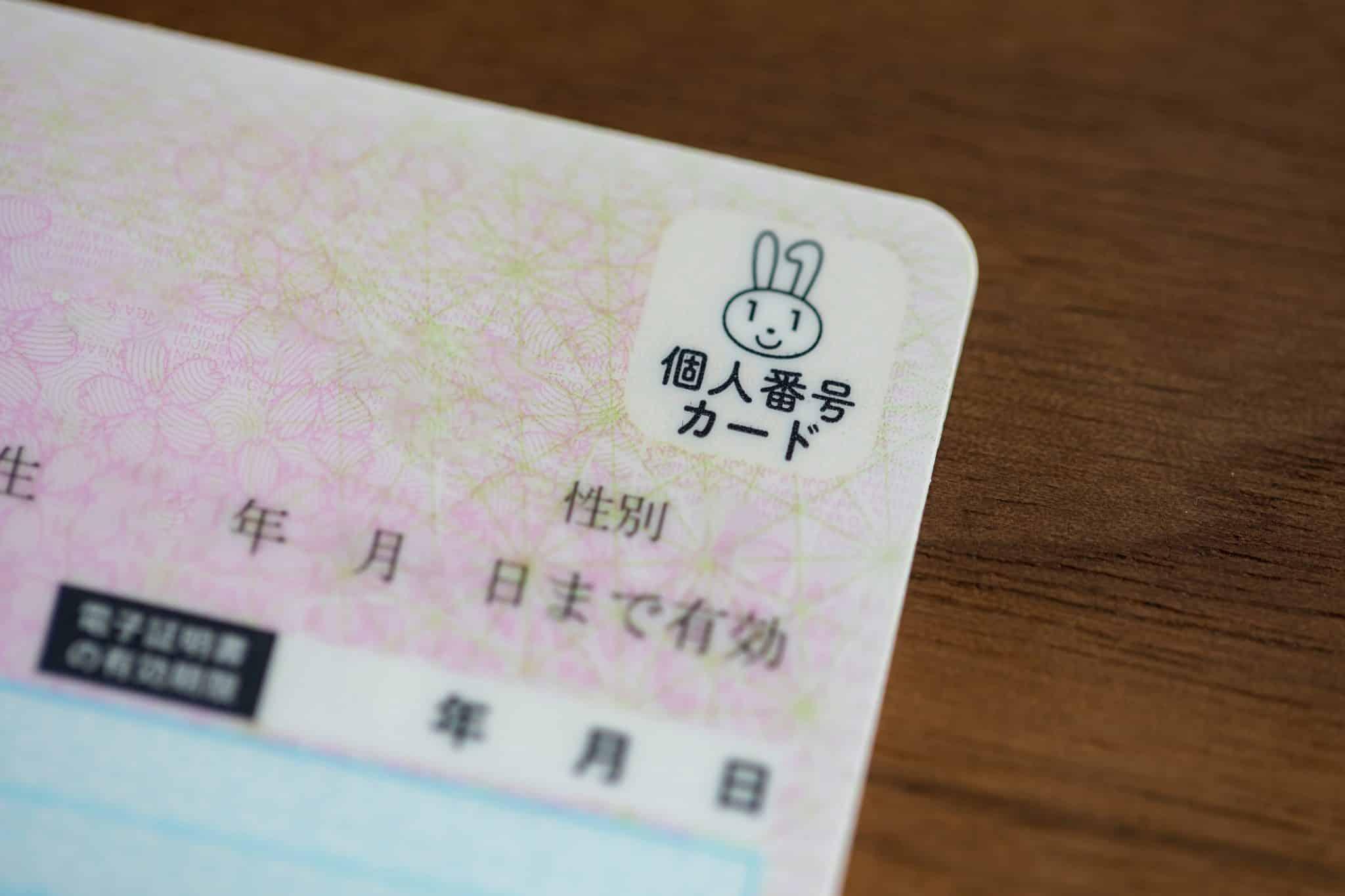 Japan opens My Number Card to private app integration by Toshiba in digital ID shift