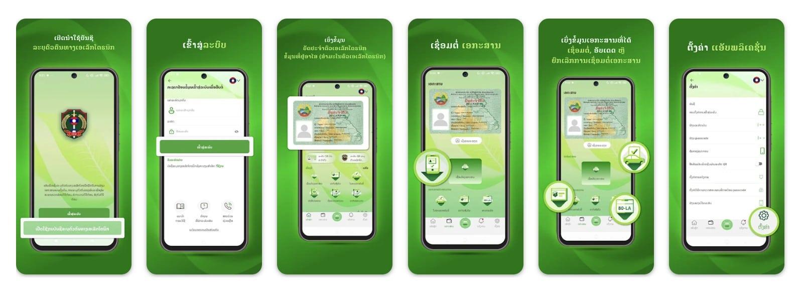 Laos rolls out digital ID wallet as paper credentials phased out