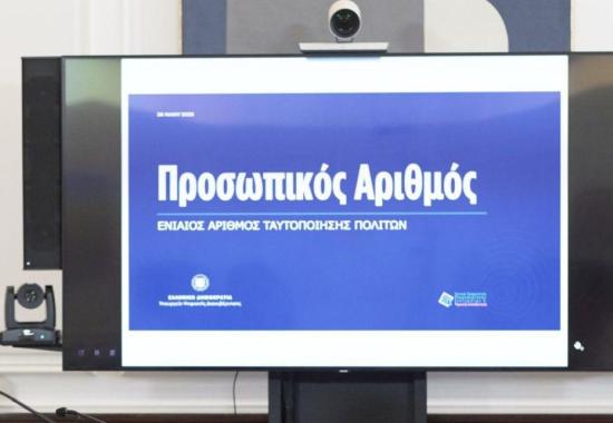 Greece Urges Citizens to Secure New Digital ID Ahead of September 2025