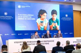 Greece Prepares Draft Law to Protect Children Online, Enforces Social Media Ban from 2027
